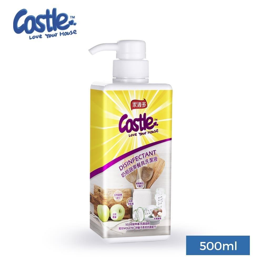 CASTLE 家適多 奶瓶蔬果餐具洗潔液 500ml 高濃縮APG配方食器蔬果潔淨 溫和不刺激護手
