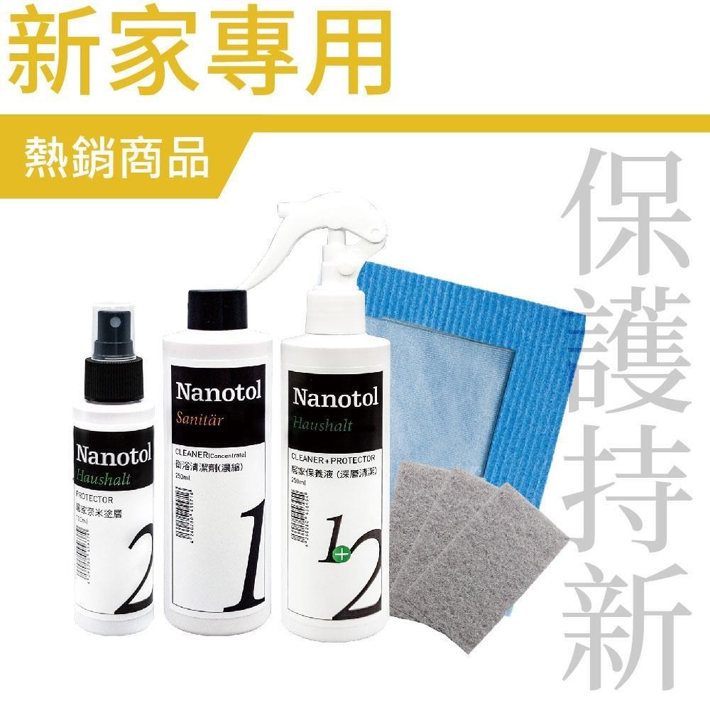 Nanotol 衛浴鍍膜組