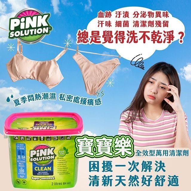 家庭套裝清潔組B