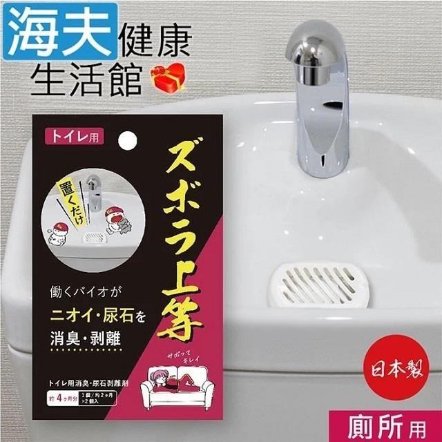 海夫健康生活館 百力 日本Alphax BIO廁所抗菌除臭尿石清潔劑 雙包裝(AP-439400)