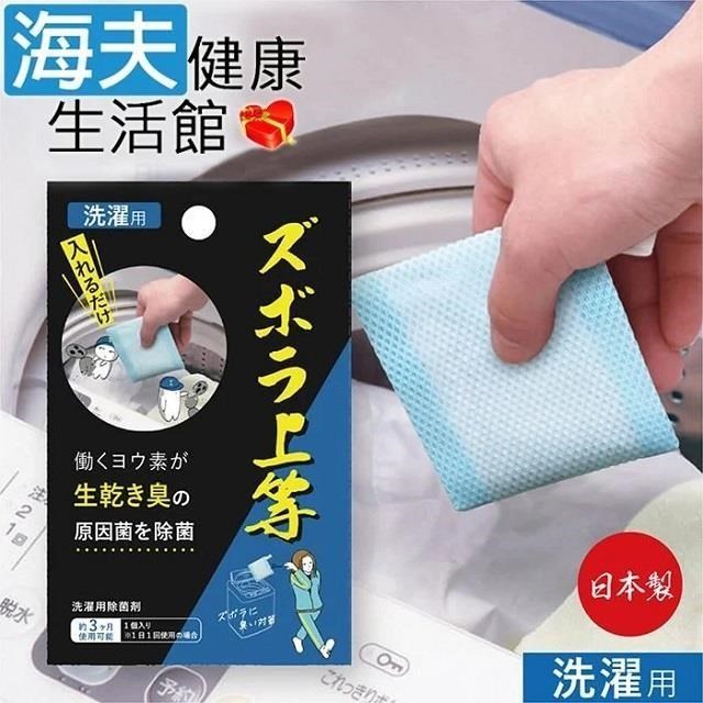 海夫健康生活館 百力 日本Alphax 碘離子衣物洗衣槽除菌消臭劑 雙包裝(AP-439431)