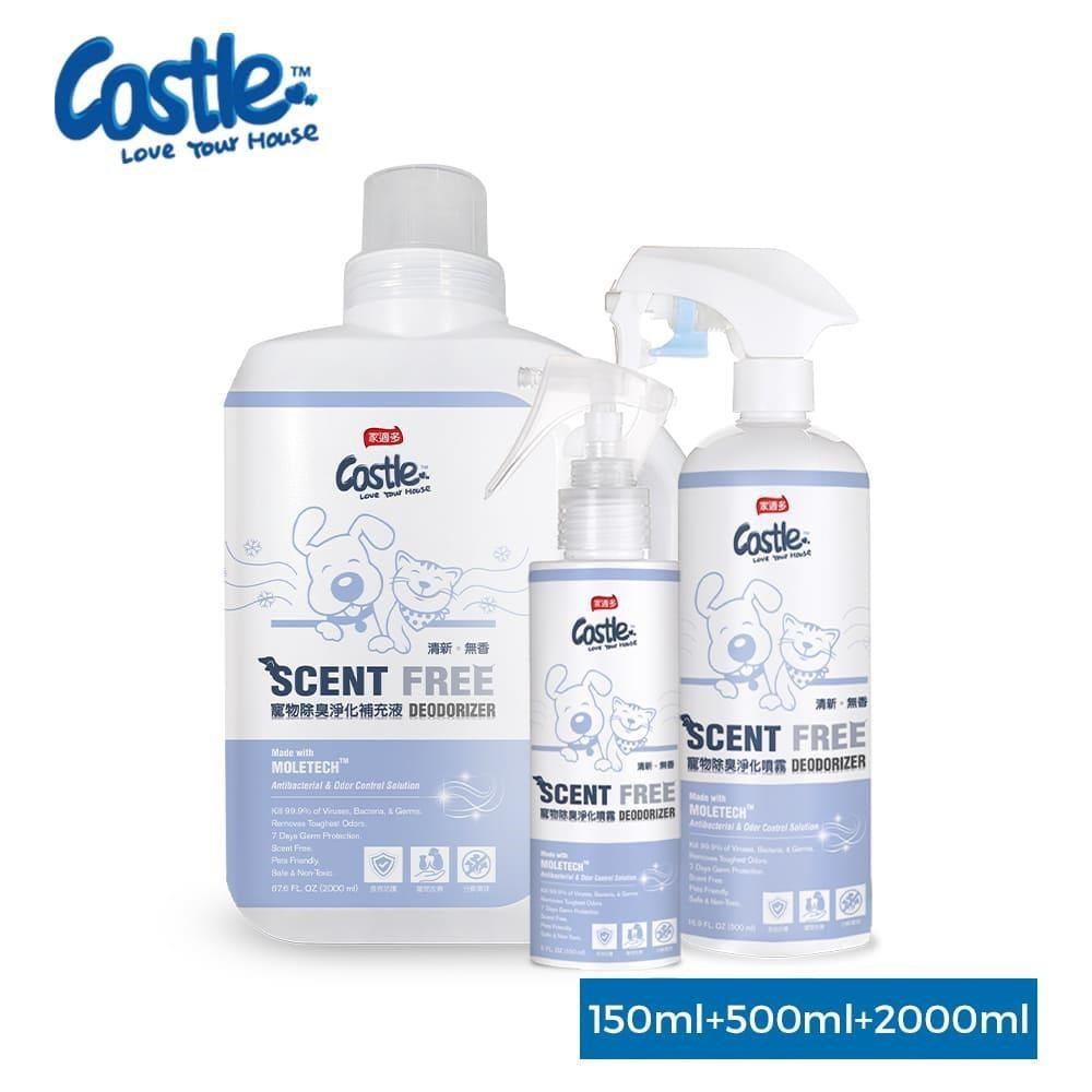 CASTLE 家適多 寵物除臭劑150+500+2000ml 四款香氛(超值組)