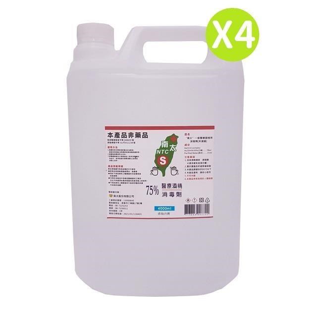 【南太 】75%醫療酒 精消毒劑 (4L/桶) 【1入=4桶】