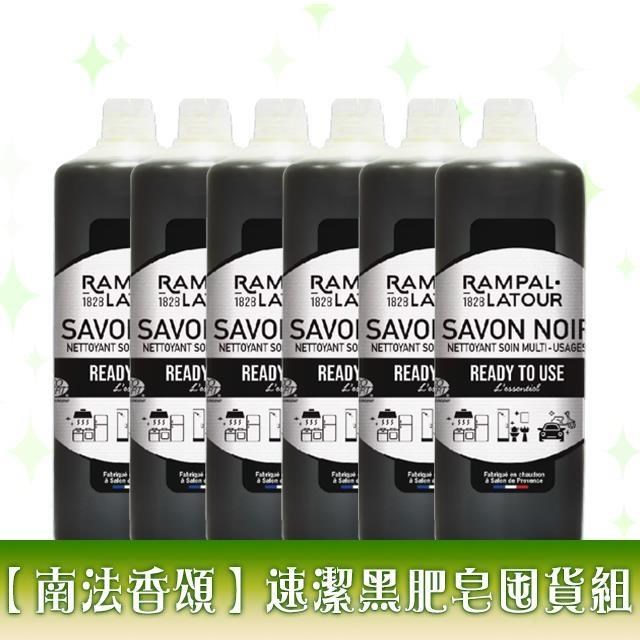 【南法香頌】歐巴拉朵 速潔橄欖油黑肥皂 X6/箱(1L/瓶)