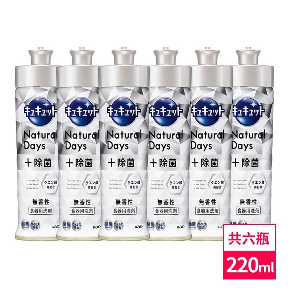 KAO 花王 Cucute 超濃縮洗碗精220ml-無香味X6