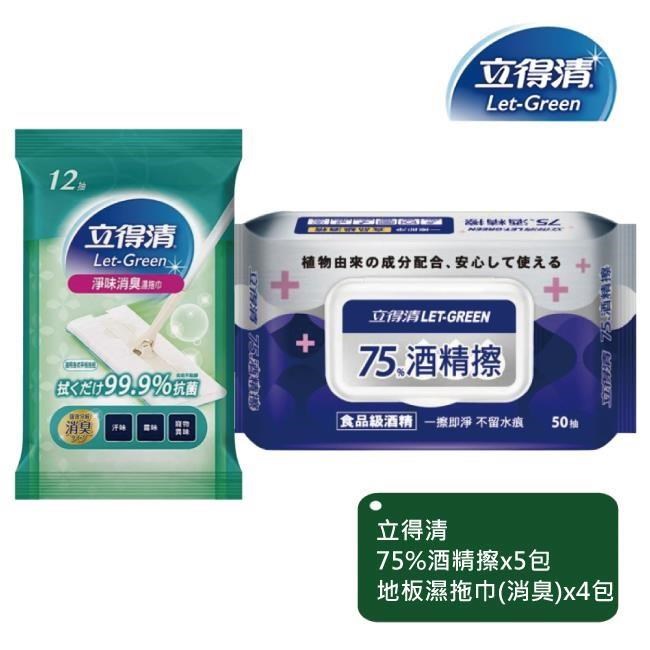 立得清 酒精擦濕巾75%50抽x5包+地板濕拖巾-淨味消臭12抽x4包