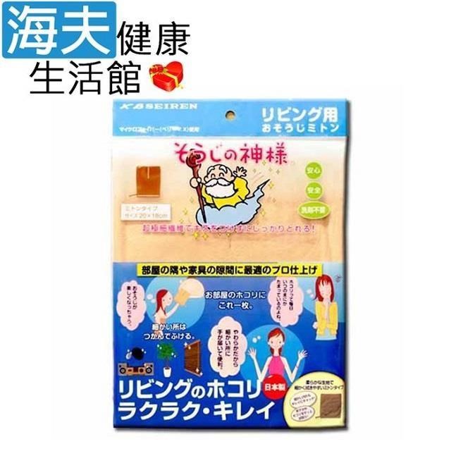 海夫健康生活館 百力 ALPHAX 好神擦/客廳用 連指手套 1枚入 20x18cm(APB-1268)