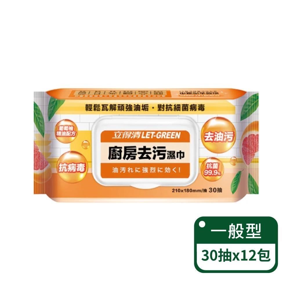 立得清 廚房去污濕巾30抽/包-12包組