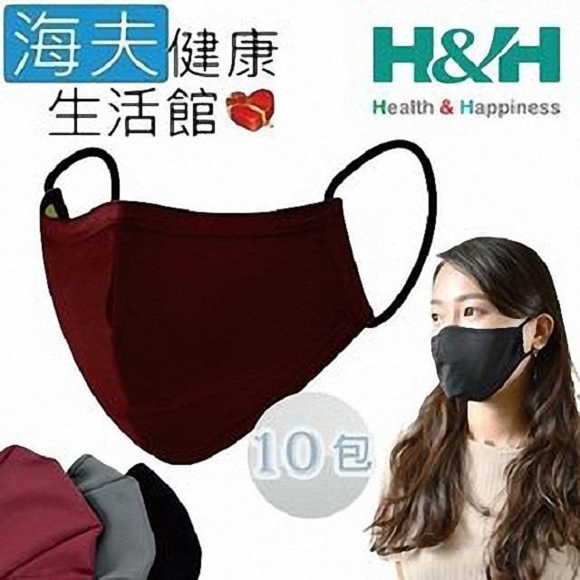 H&H 南良 【南紡購物中心】 【海夫健康生活館】  奈米鋅 抗菌 口罩 紅色(1入x10包裝)