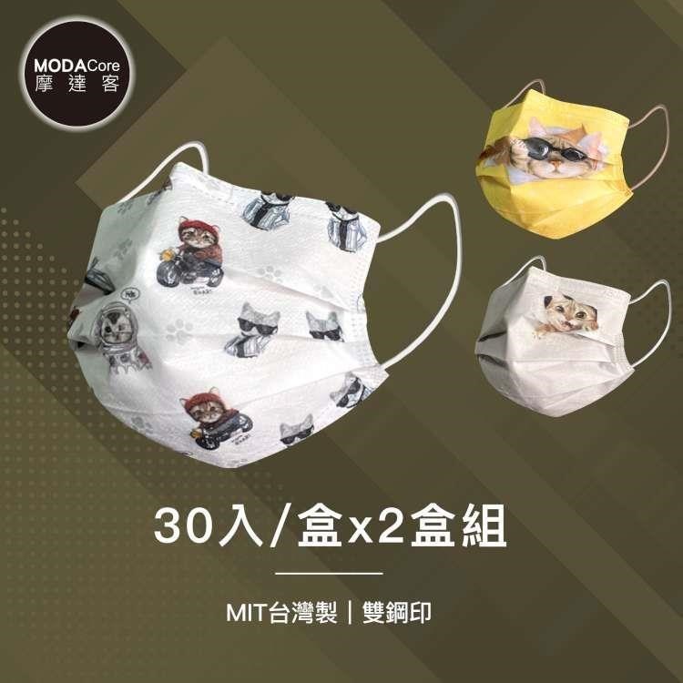 摩達客 【南紡購物中心】 -水舞醫用口罩-Meow咪人生組合-組合品30入/盒*2盒(3種花色)