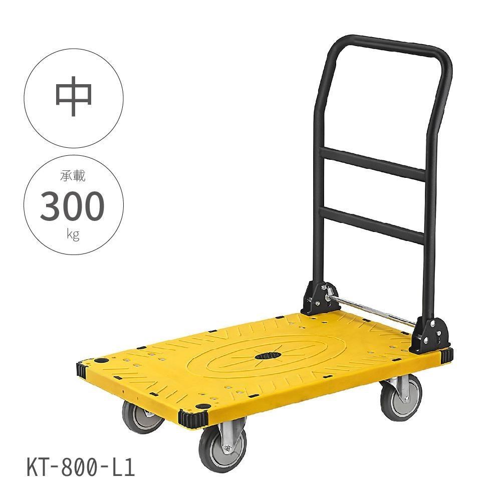 大船回港 折疊式平板手推車 中型 KT-800-L