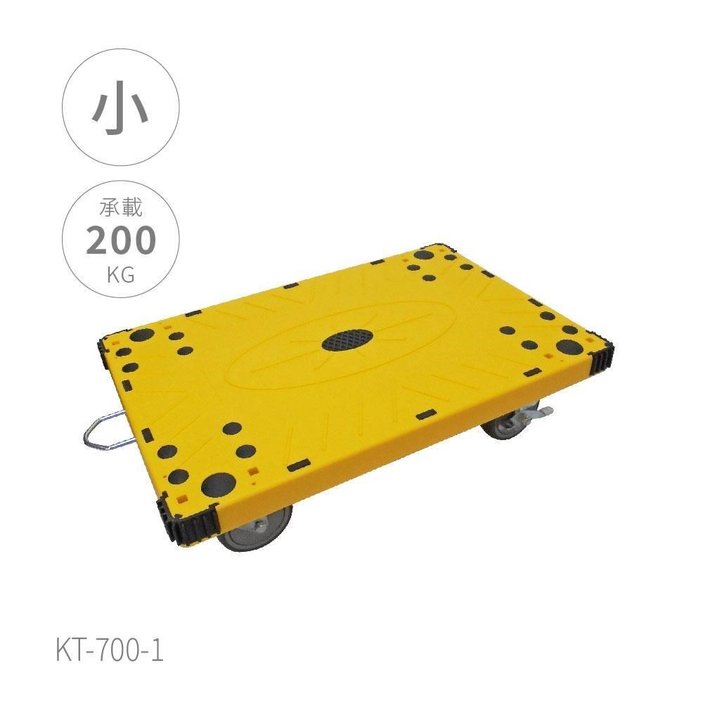 大船回港 【拖板車(小)-黃 KT-700-1】台灣製 拖車 平板車 手拉車