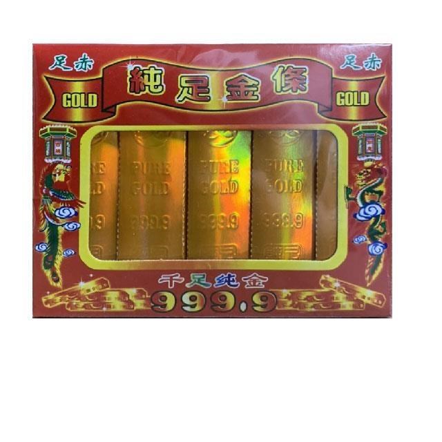 中國 漢寶 驗訖足金 驗査金條 大清金庫 上上足