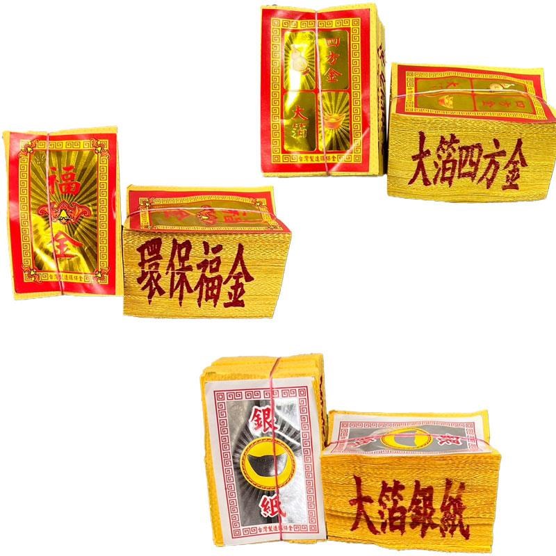 南紡購物中心】 環保壓花金紙/大箔四方金/福金/大箔小銀- PChome