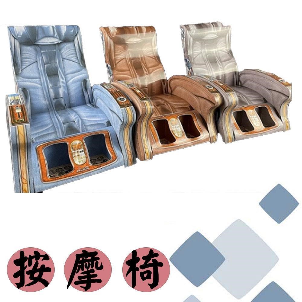 【南紡購物中心】 全身按摩椅 紙紮商品