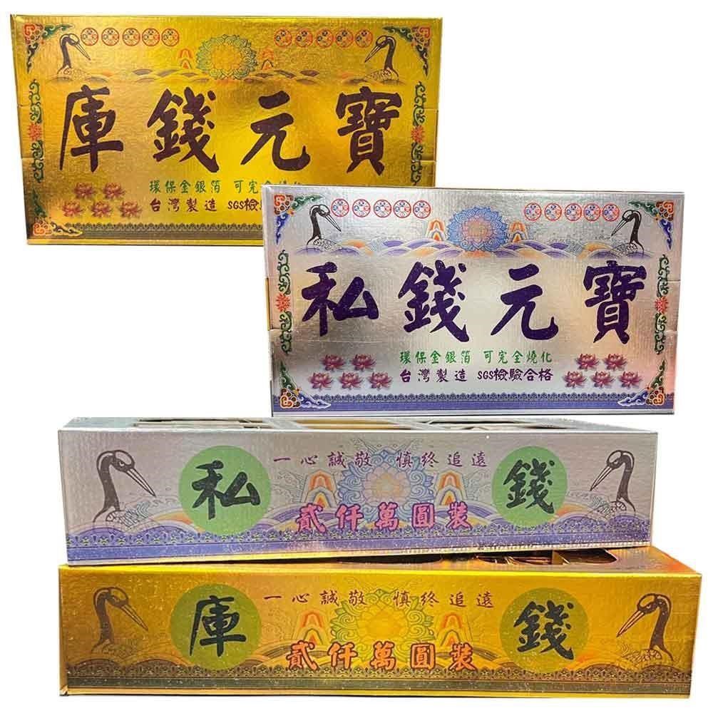 南紡購物中心】 台灣製造-私錢/庫錢- PChome 24h購物