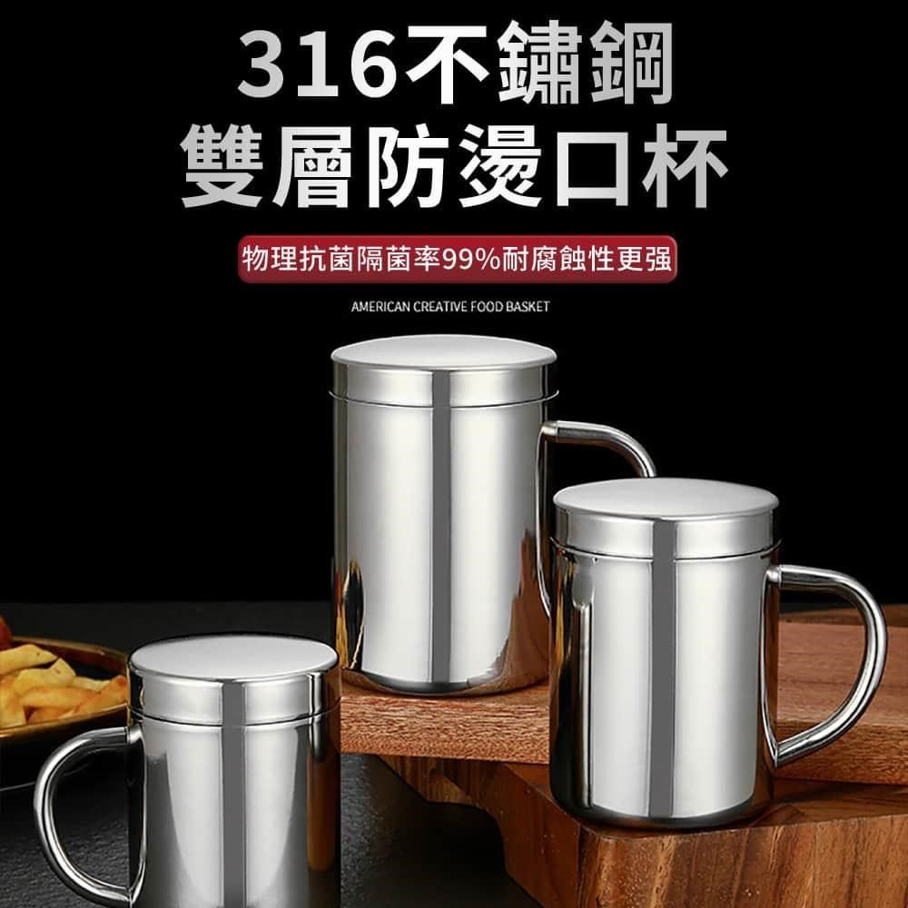 媽媽咪呀 頂級316不鏽鋼杯 雙層隔熱防燙不銹鋼杯-帶蓋400ml(馬克杯 辦公杯)