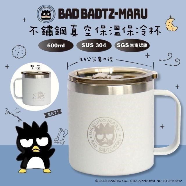 Sanrio 三麗鷗 真空保溫保冷杯/辦公杯/馬克杯500ml-酷企鵝-雷刻版