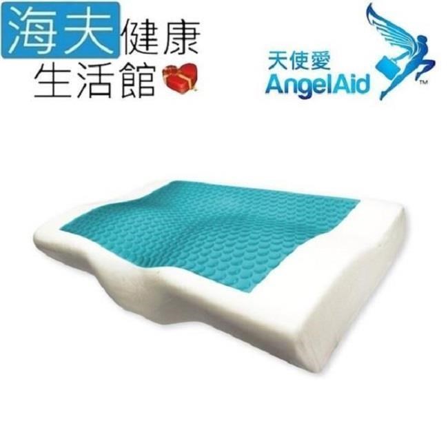 海夫健康生活館 天使愛 AngelAid 豪華護脊 凝膠舒眠枕(MF-PL-03-GEL)