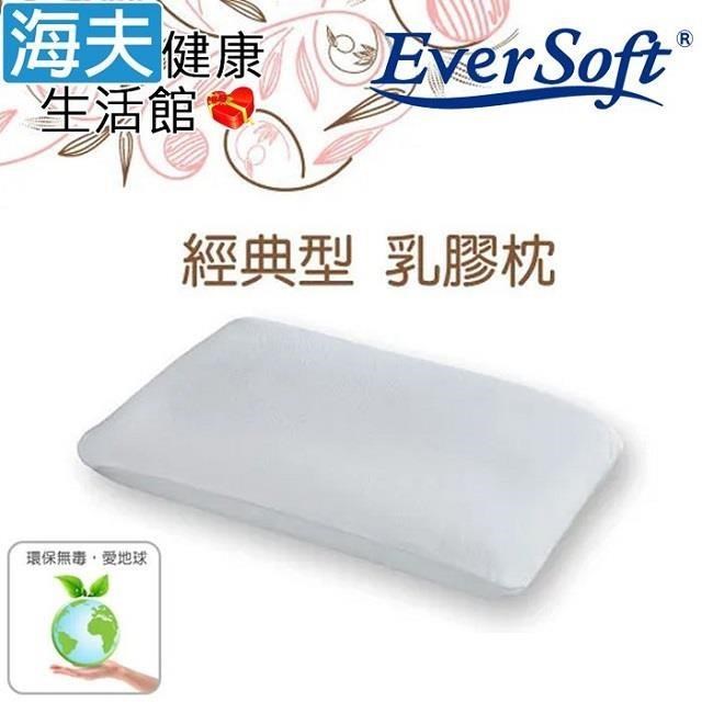 Ever Soft 喜堂 EverSoft寶貝墊 泰國天然乳膠枕100% 護頸工學 經典麵包款