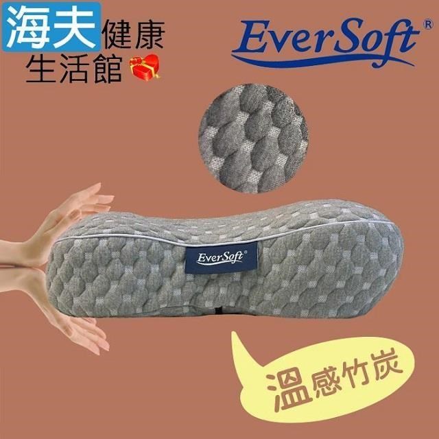 Ever Soft 雲柔 ComFort Pillow 雙重支撐超好眠 EAZY康福枕(溫感灰竹炭)