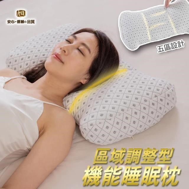 格藍傢飾 區域調整型機能睡眠枕