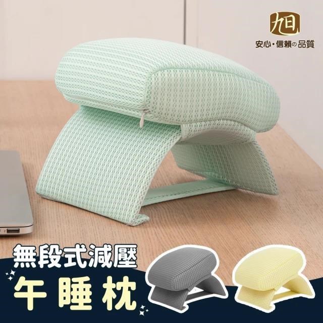 格藍傢飾 無段式調整減壓午睡枕-極致灰