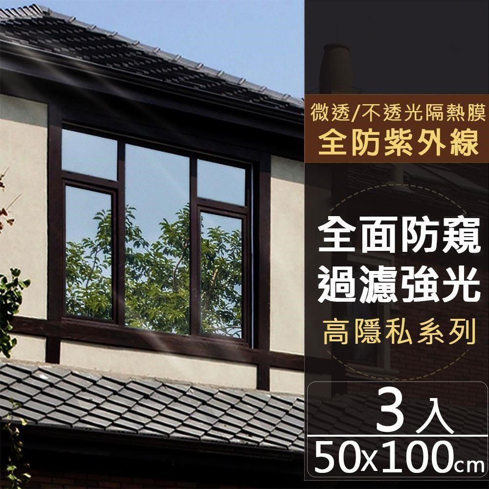神奇威力鯨 抗UV防曬降溫玻璃貼 隔熱膜 高遮光黑色系列50x100cm(三入)
