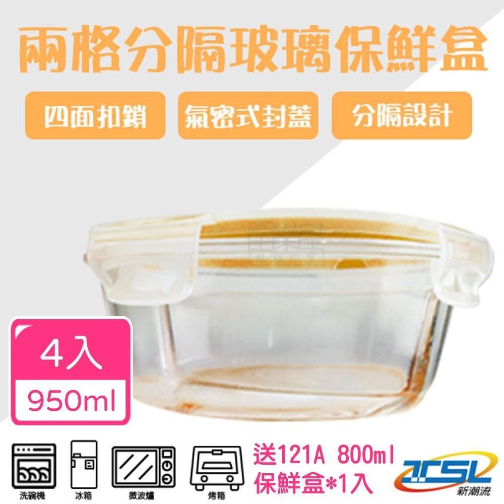 富樂屋 【南紡購物中心】 1212年終盛典活動加贈TSL121A保鮮盒*1入（其他規格）