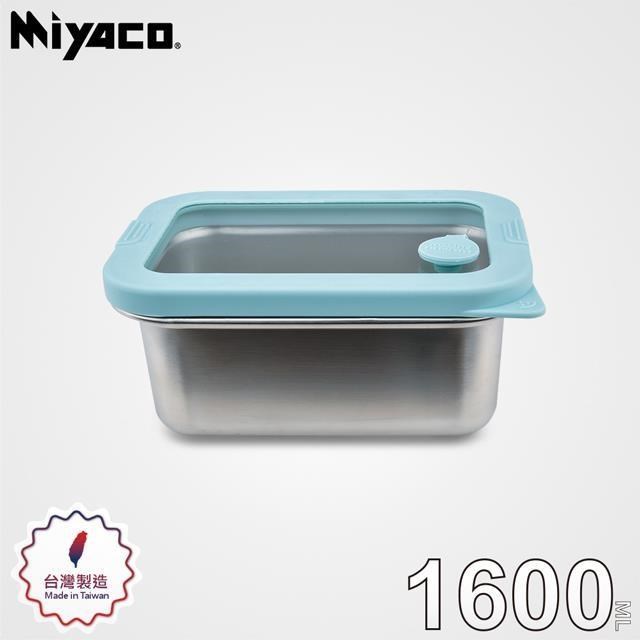 MIYACO 米雅可 輕&漾316不锈鋼玻璃蓋保鮮盒1600ml