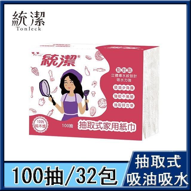 TonJeck 統潔 抽取式萬用家用紙巾(100抽/32包/箱)