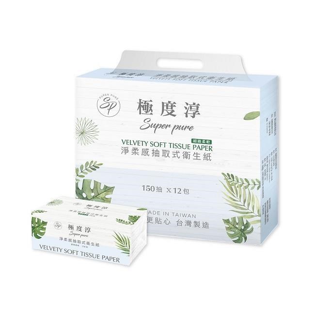 SUPERPURE 極度淳 淨柔感抽取式花紋衛生紙150抽72包/箱