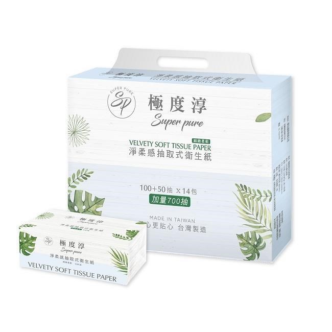 SUPERPURE 極度淳 Superpure極度淳 淨柔感取式花紋衛生紙150抽12包7袋/箱