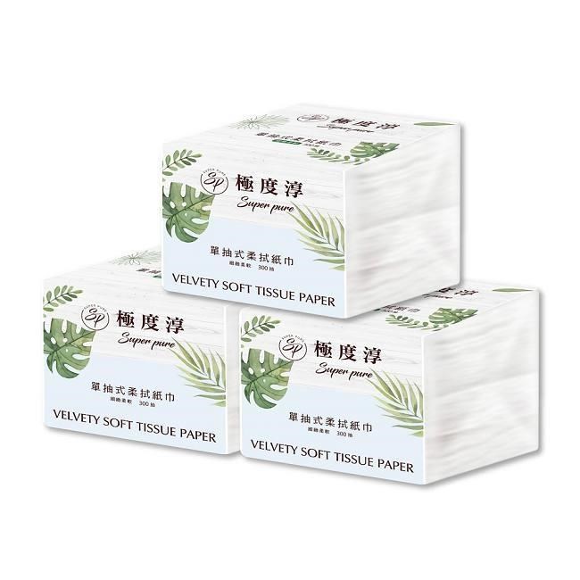 SUPERPURE 極度淳 單抽式柔拭紙巾300抽X30包/箱X2