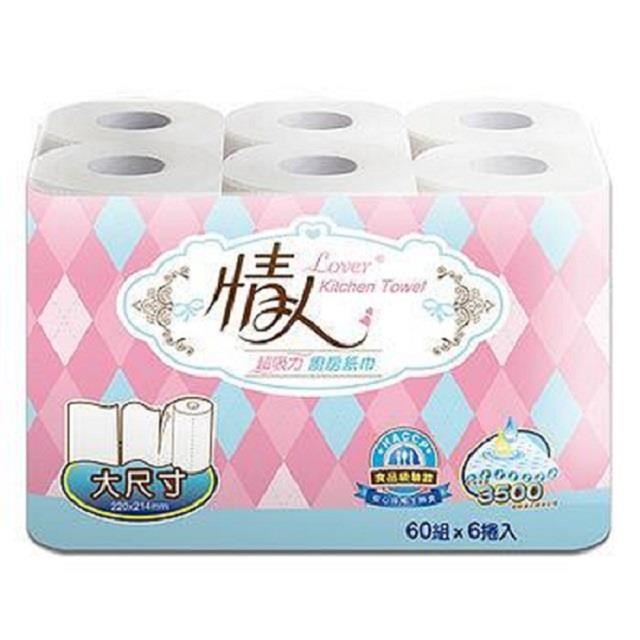 情人 廚房紙巾(60組/6捲/8串/箱)_購買前請先至下方確認配送區域