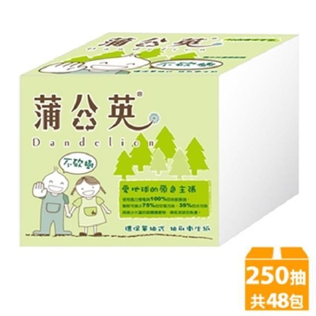 蒲公英 單抽式衛生紙(250抽/48包/箱)_購買前請先至下方確認配送區域