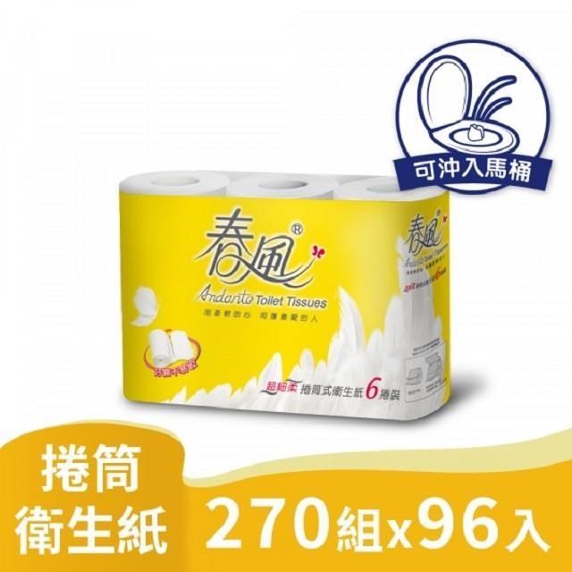 SILLACE 春風 小捲筒衛生紙(270組/6粒/16串/箱)_購買前請先至下方確認配送區域