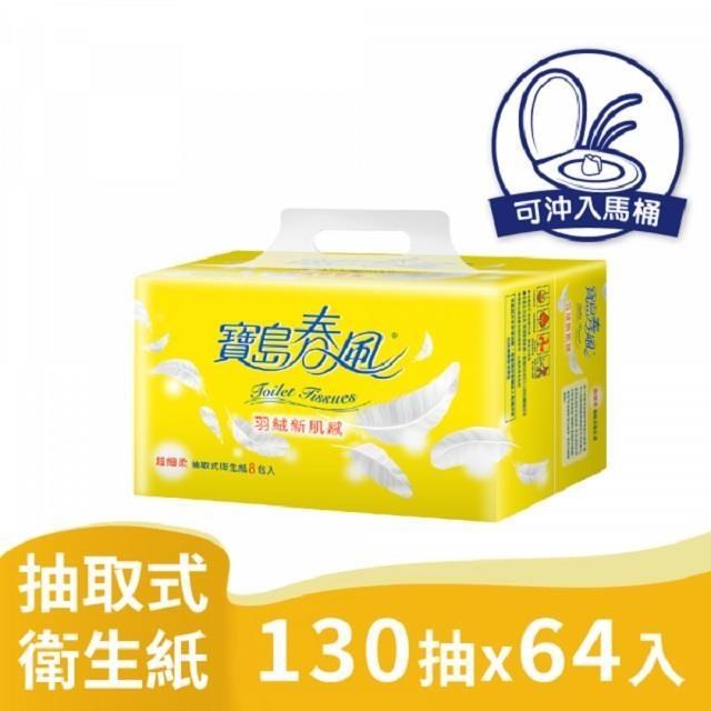 SILLACE 春風 寶島春 風 抽取式衛生紙(130抽/8包/8串/箱)_購買前請先至下方確認配送區域