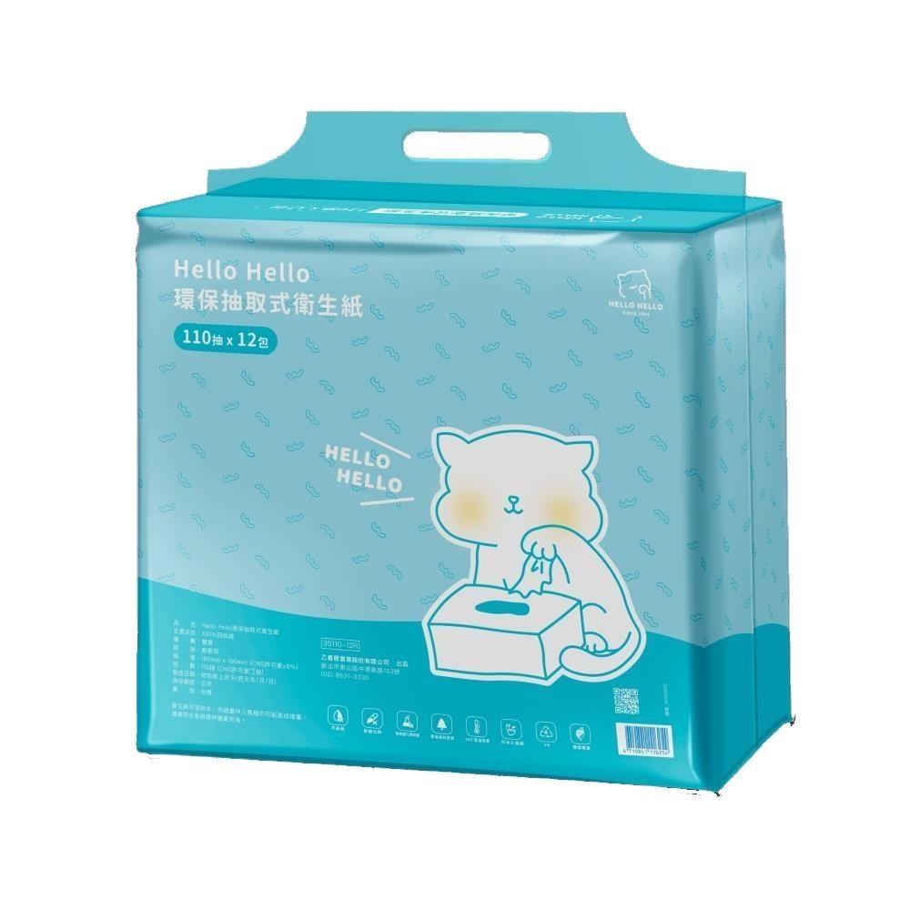 【南紡購物中心】 【HELLOx環保標章】新環保抽取式衛生紙110抽x72包