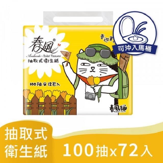 SILLACE 春風 貓抽取式衛生紙 (100抽/12包/6串/箱)_購買前請先至下方確認配送區域