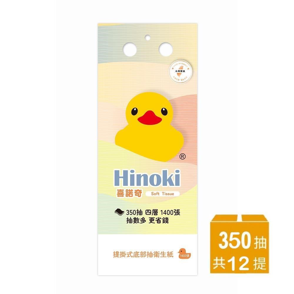 五月花 喜諾奇 四層提掛式底部抽衛生紙(350抽)1400張12提/箱