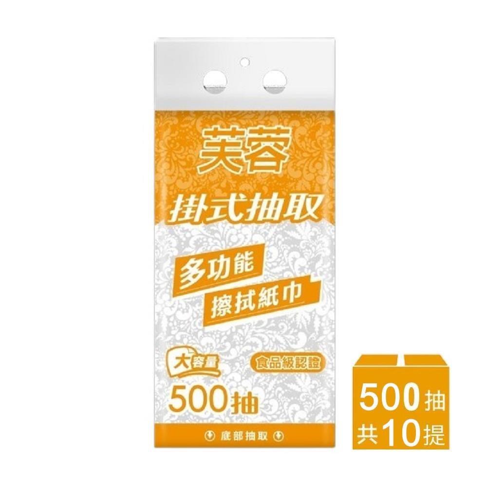 五月花 底部抽取多功能擦拭紙巾 500抽x10袋/箱