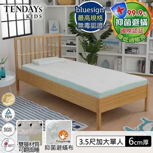 TENDAYS 3.5尺加大單人床6cm厚-珊瑚海兒童護脊記憶床墊
