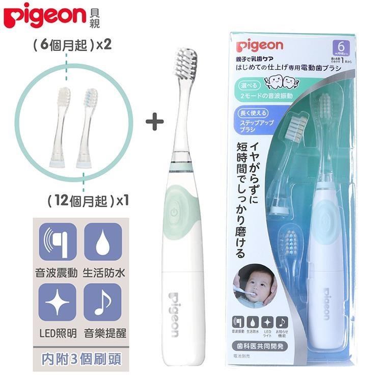 Pigeon 貝親 寶寶專用電動牙刷