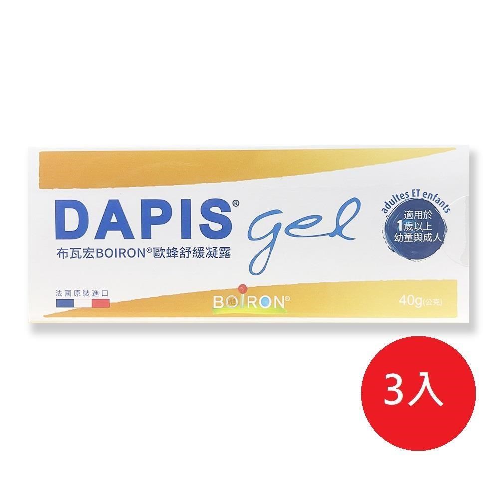 BOIRON 布瓦宏 歐蜂舒緩凝露40g*3條組