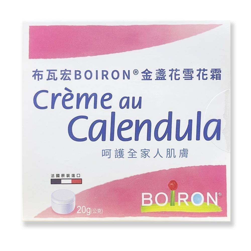 BOIRON 布瓦宏 金盞花雪花霜 20g*單入