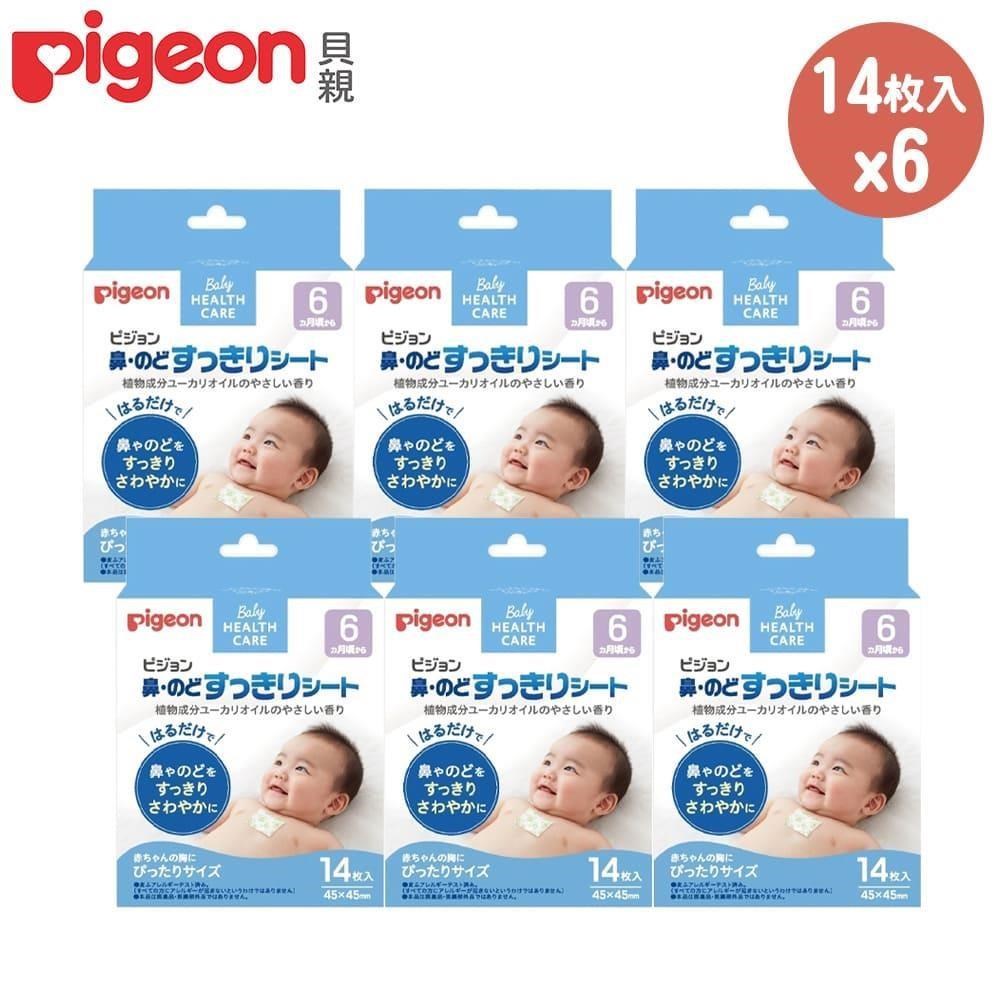 Pigeon 貝親 舒鼻貼14入x6盒【日本製】