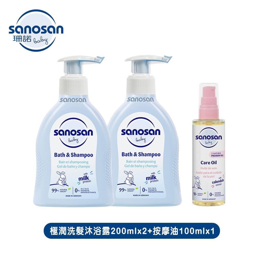 sanosan 珊諾 baby re:mind極潤洗髮沐浴露200mlx2+按摩油100mlx1（其他規格）