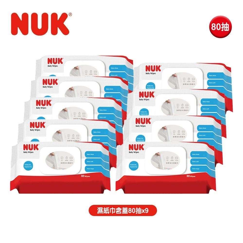 NUK 濕紙巾含蓋80抽x9