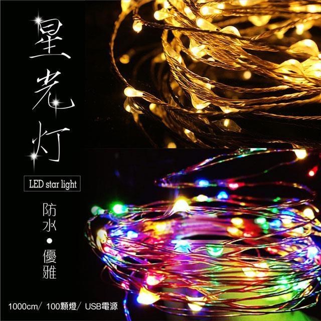聖誕LED星光燈造型燈 派對燈 露營 晚會 求婚